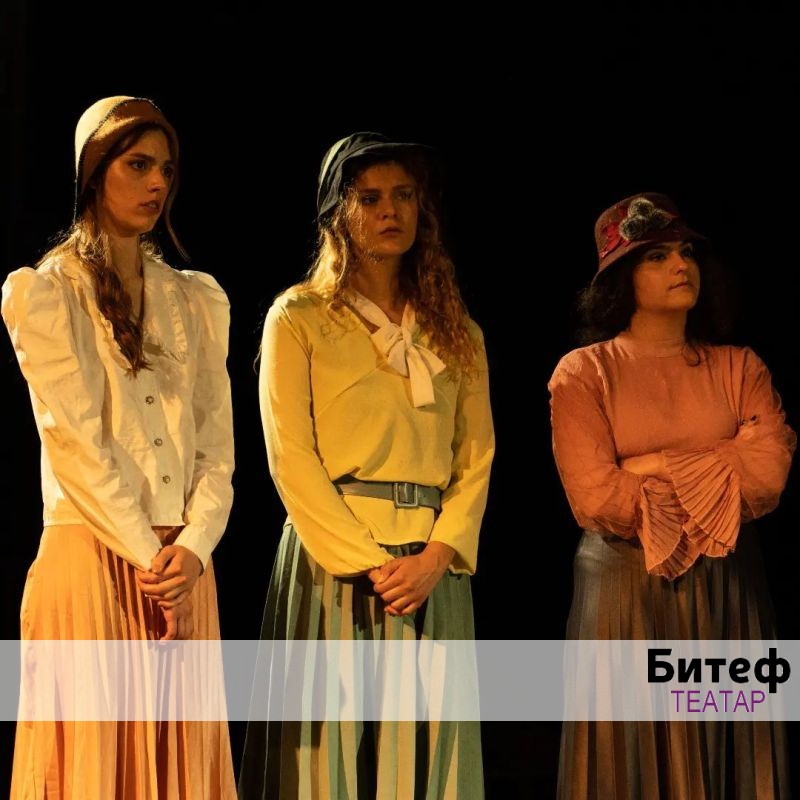 Vilica Ebena Bajersa