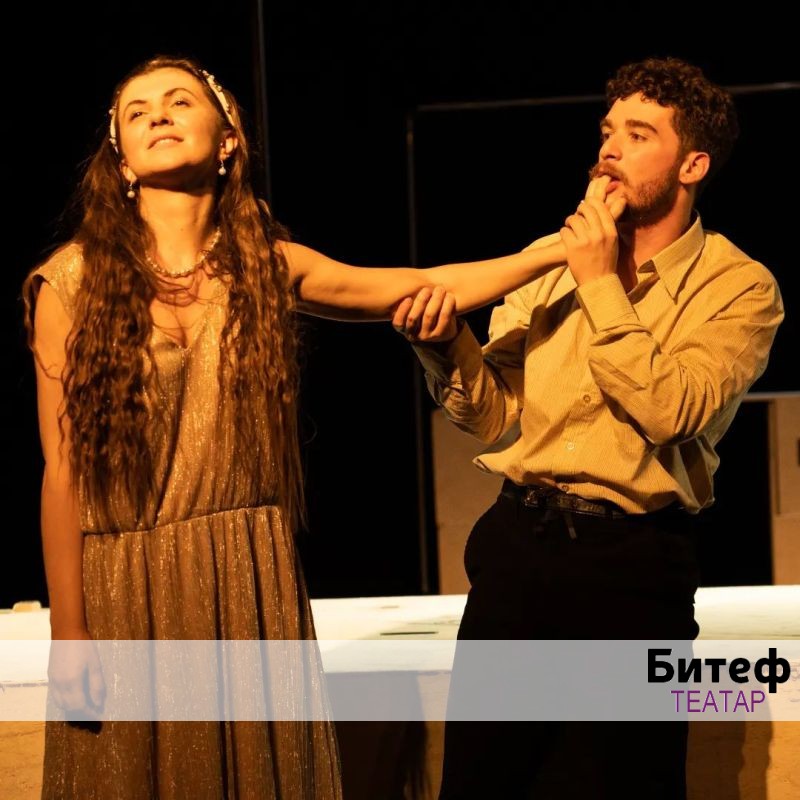 Vilica Ebena Bajersa