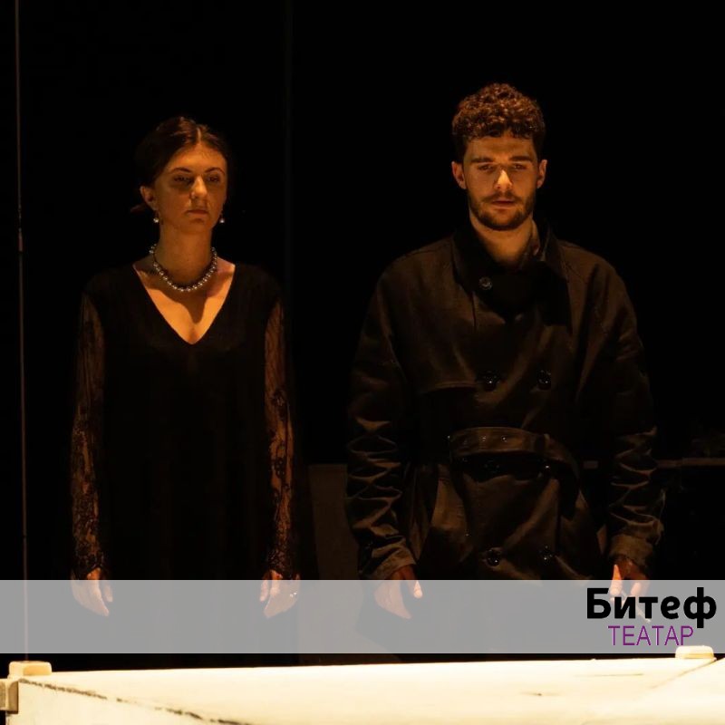 Vilica Ebena Bajersa