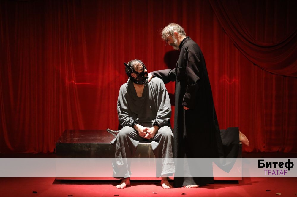 Федрина Љубав